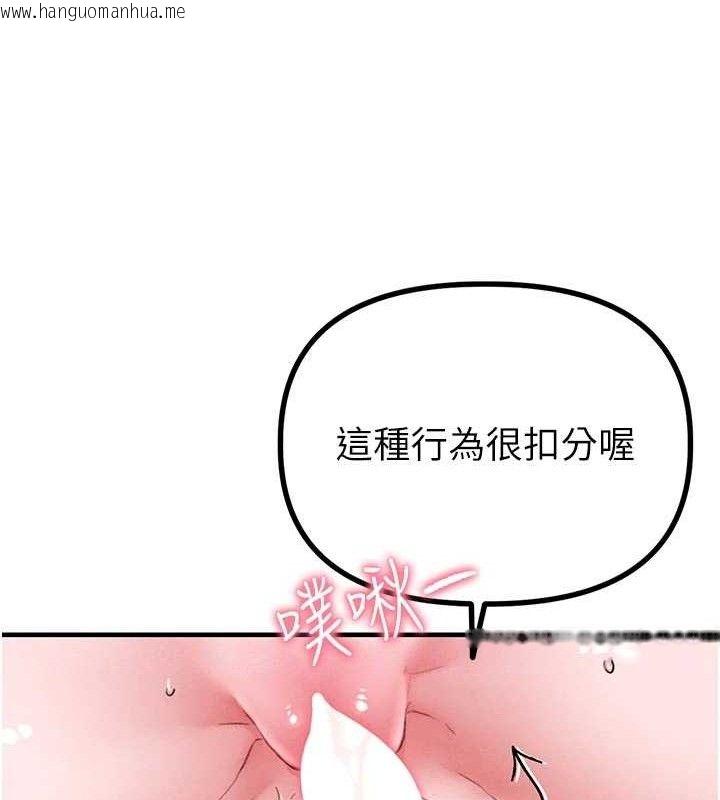 韩国漫画男人配额制韩漫_男人配额制-第13话-性能测试在线免费阅读-韩国漫画-第93张图片