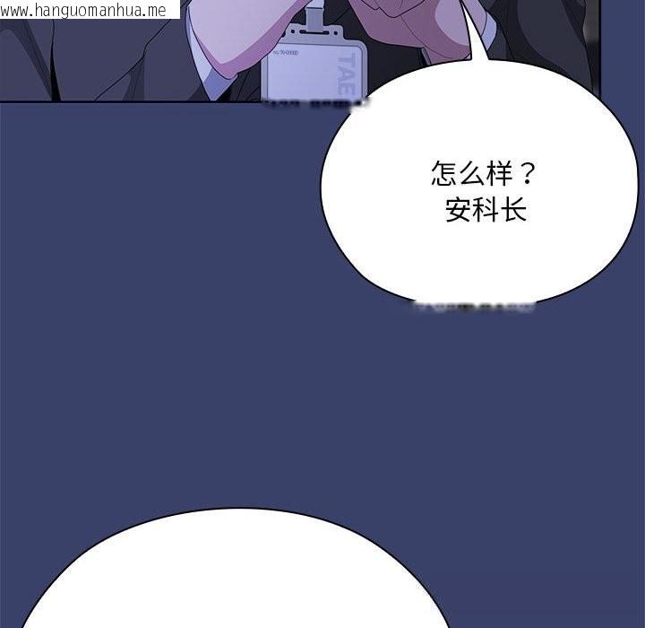 韩国漫画大企业里的小秘密/在大企业当废柴韩漫_大企业里的小秘密/在大企业当废柴-第53话在线免费阅读-韩国漫画-第122张图片