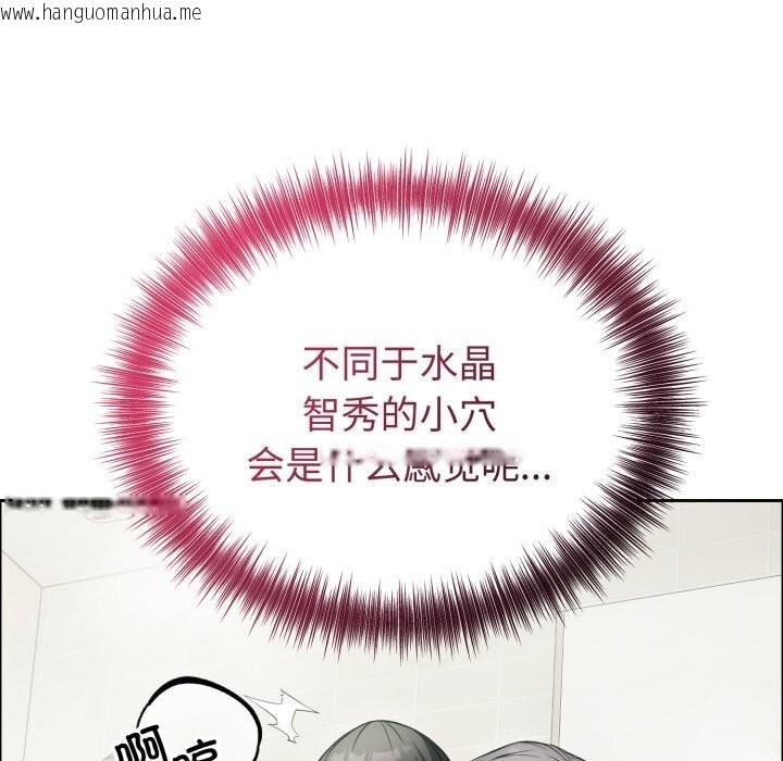 韩国漫画错位的星辰/今天也要加油韩漫_错位的星辰/今天也要加油-第12话在线免费阅读-韩国漫画-第136张图片
