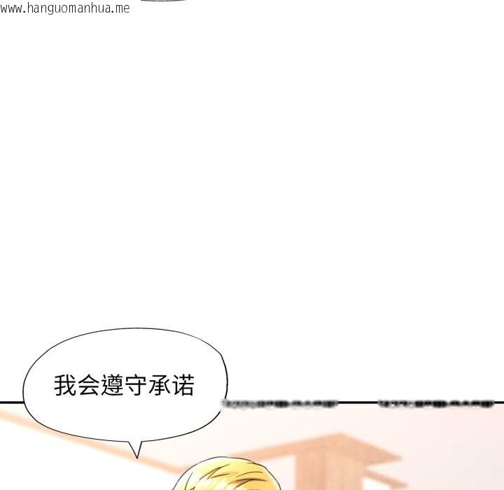 韩国漫画可以爱你吗韩漫_可以爱你吗-第70话在线免费阅读-韩国漫画-第96张图片