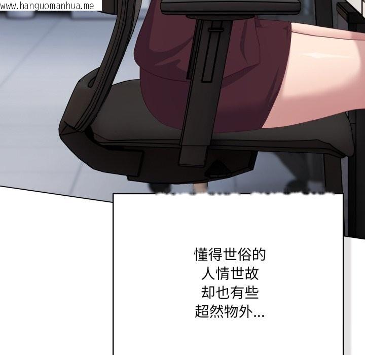 韩国漫画喵来的恋爱韩漫_喵来的恋爱-第35话在线免费阅读-韩国漫画-第32张图片