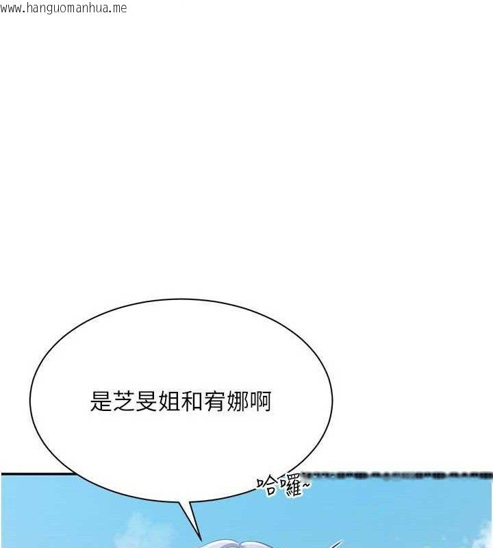 韩国漫画倒追游戏韩漫_倒追游戏-第17话-碰了学生就没资格当教授在线免费阅读-韩国漫画-第92张图片