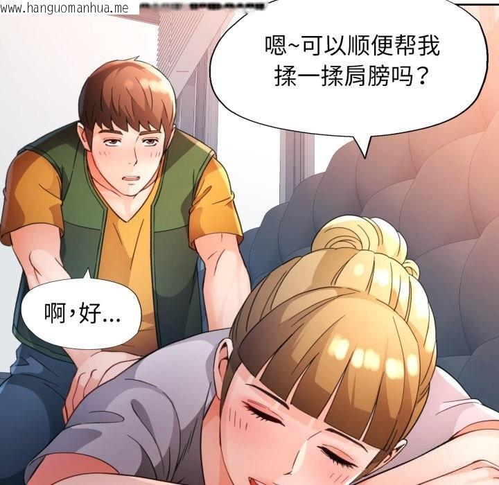 韩国漫画脱轨关系韩漫_脱轨关系-第70话在线免费阅读-韩国漫画-第6张图片