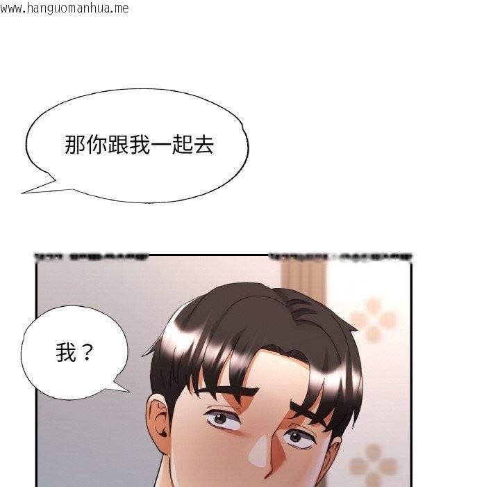 韩国漫画已嫁人的她韩漫_已嫁人的她-第44话在线免费阅读-韩国漫画-第33张图片