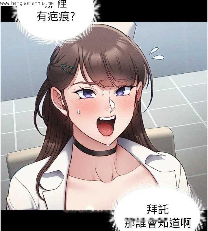 韩国漫画太妹攻略指南韩漫_太妹攻略指南-第39话-情侣版真心话大冒险在线免费阅读-韩国漫画-第25张图片