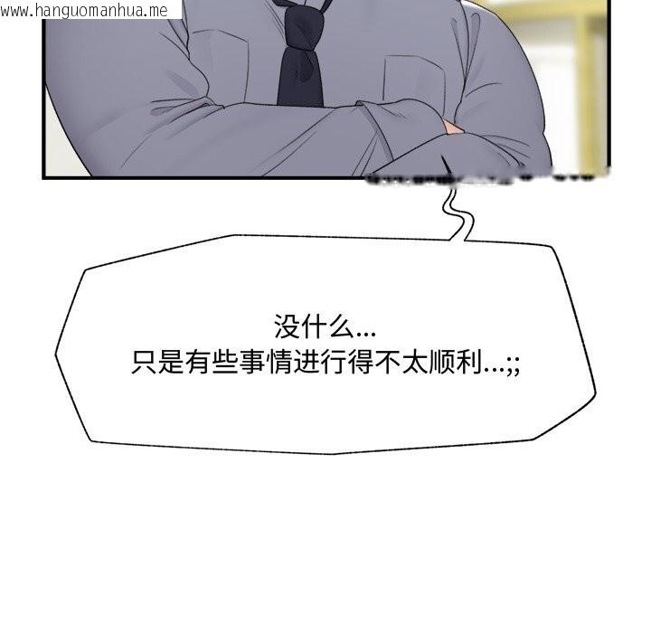 韩国漫画催眠手机韩漫_催眠手机-第36话在线免费阅读-韩国漫画-第66张图片