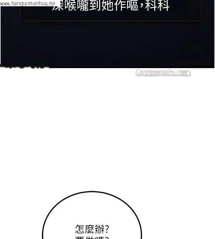 韩国漫画公务员的桃色副业韩漫_公务员的桃色副业-第34话-只要给钱，尺度无上限在线免费阅读-韩国漫画-第56张图片