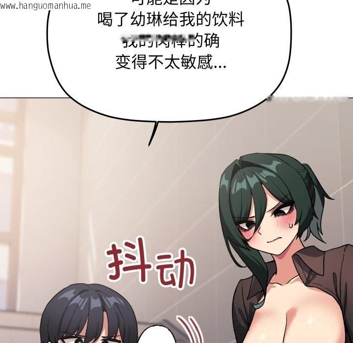 韩国漫画缺德邻居难相处韩漫_缺德邻居难相处-第50话在线免费阅读-韩国漫画-第188张图片