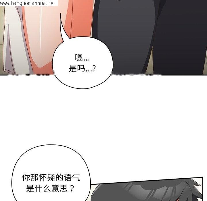 韩国漫画与众不同的兄妹/我家的掌上明珠韩漫_与众不同的兄妹/我家的掌上明珠-第13话在线免费阅读-韩国漫画-第15张图片