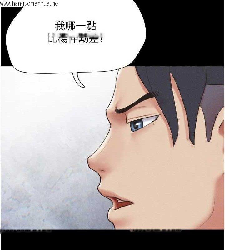 韩国漫画韶恩韩漫_韶恩-第66话-以实战向朋友证明在线免费阅读-韩国漫画-第85张图片