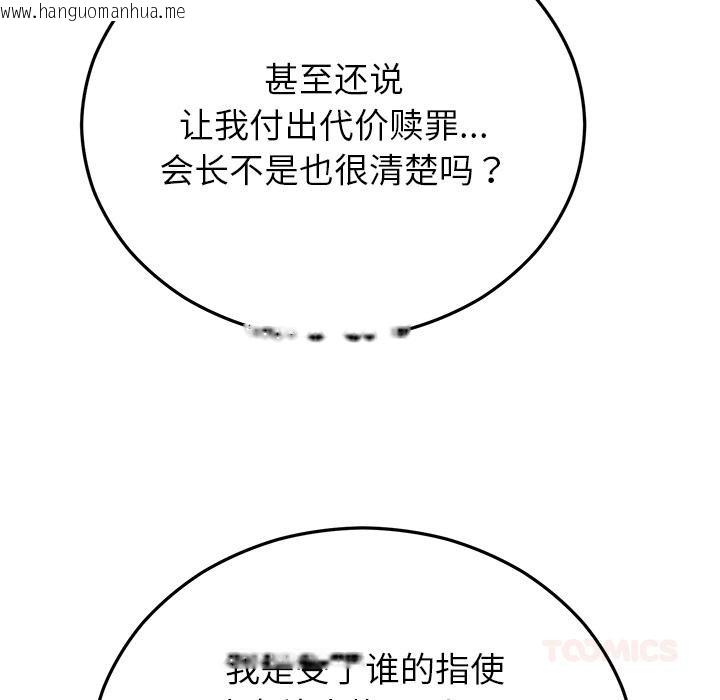 韩国漫画婚姻束缚韩漫_婚姻束缚-第49话在线免费阅读-韩国漫画-第132张图片