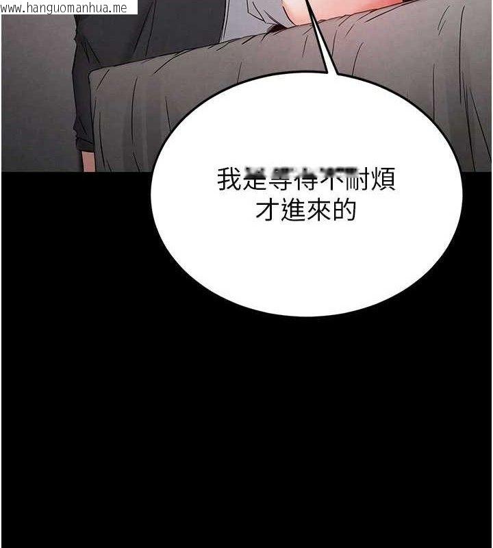 韩国漫画末日雕堡韩漫_末日雕堡-第45话-今晚妳是我的飞机杯女神!在线免费阅读-韩国漫画-第51张图片