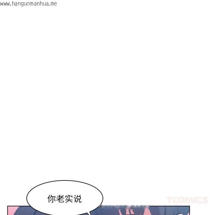 韩国漫画她的直播间韩漫_她的直播间-第28话在线免费阅读-韩国漫画-第38张图片