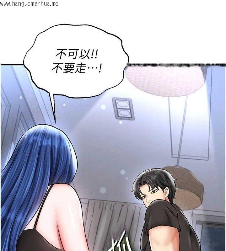 韩国漫画足球型男脱单指南韩漫_足球型男脱单指南-第30话-让我成为你的训兽师在线免费阅读-韩国漫画-第43张图片