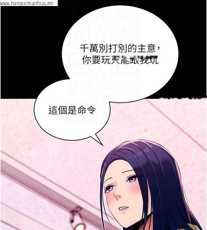 韩国漫画拜脱拜脱App韩漫_拜脱拜脱App-第31话-为了绍仁互相较劲的女人们在线免费阅读-韩国漫画-第122张图片