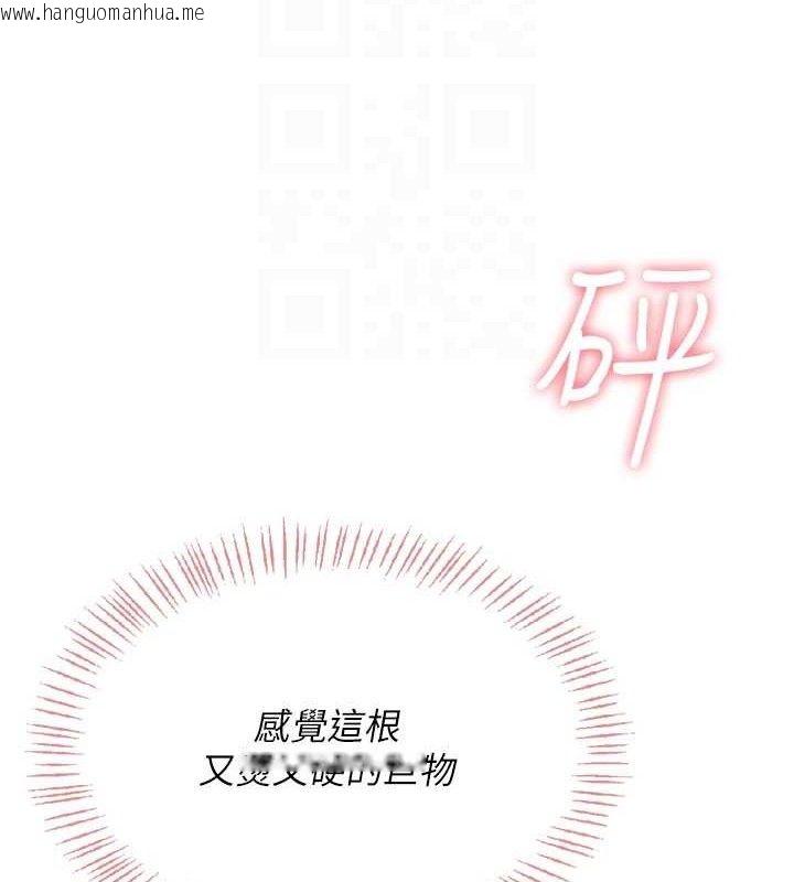 韩国漫画飞机杯女神连线中韩漫_飞机杯女神连线中-第29话-花招百出的性爱小天才在线免费阅读-韩国漫画-第32张图片