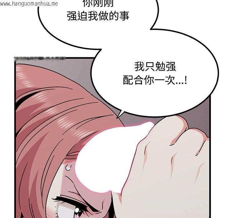 韩国漫画发小碰不得/强制催眠韩漫_发小碰不得/强制催眠-第85话在线免费阅读-韩国漫画-第80张图片