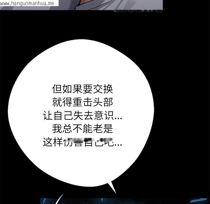 韩国漫画黑道X上班族/我身体里的那个家伙韩漫_黑道X上班族/我身体里的那个家伙-第26话在线免费阅读-韩国漫画-第141张图片