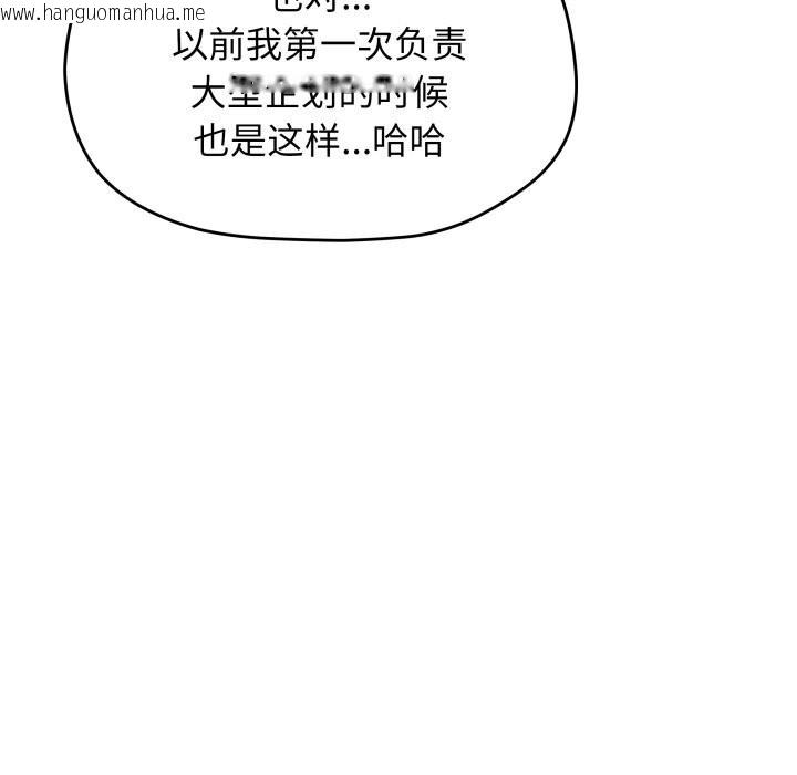 韩国漫画缺德邻居难相处韩漫_缺德邻居难相处-第50话在线免费阅读-韩国漫画-第31张图片