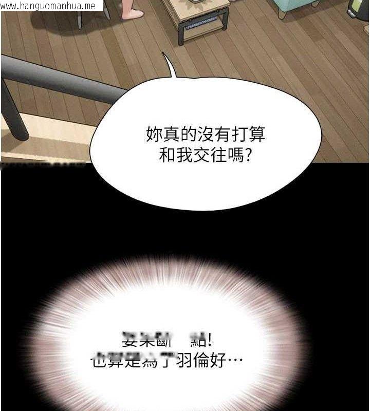 韩国漫画韶恩韩漫_韶恩-第66话-以实战向朋友证明在线免费阅读-韩国漫画-第134张图片