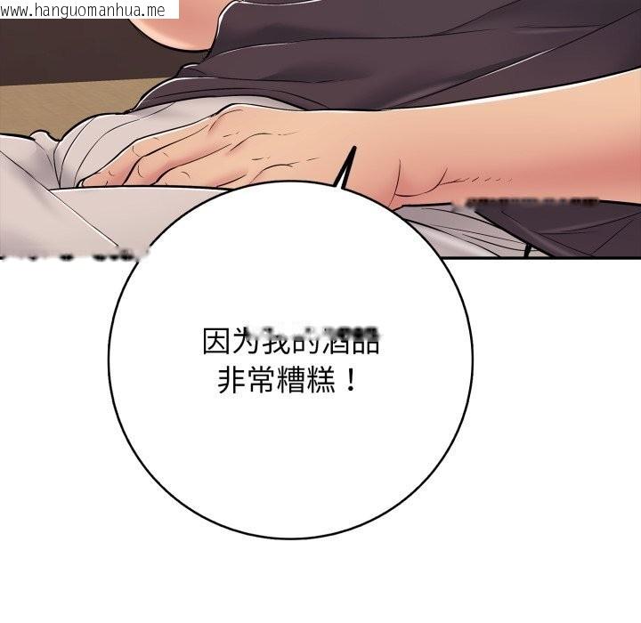 韩国漫画再爱我一次韩漫_再爱我一次-第35话在线免费阅读-韩国漫画-第197张图片