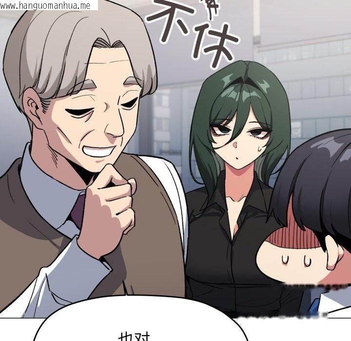 韩国漫画缺德邻居难相处韩漫_缺德邻居难相处-第50话在线免费阅读-韩国漫画-第30张图片