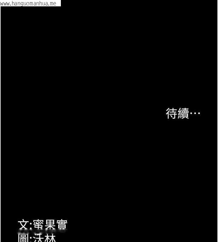 韩国漫画选手村:母猪调教韩漫_选手村:母猪调教-第44话-把高傲的处女当作飞机杯在线免费阅读-韩国漫画-第205张图片