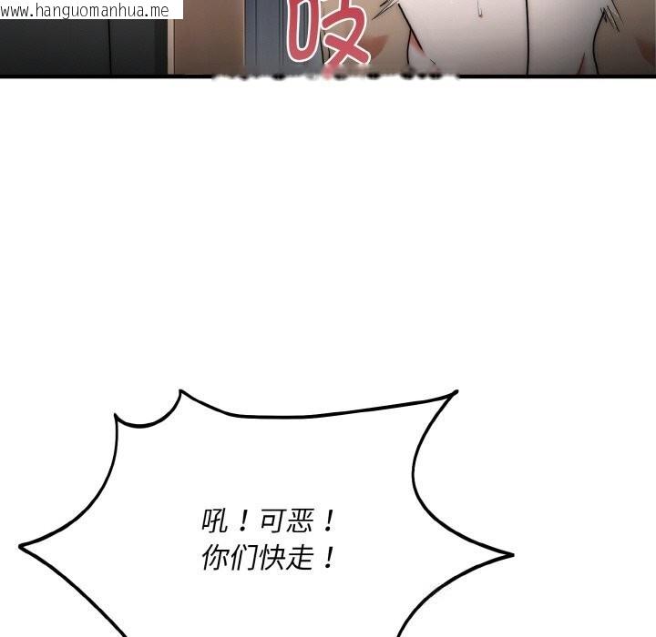 韩国漫画神雕闯都市/强雕：都市润女传说韩漫_神雕闯都市/强雕：都市润女传说-第7话在线免费阅读-韩国漫画-第95张图片