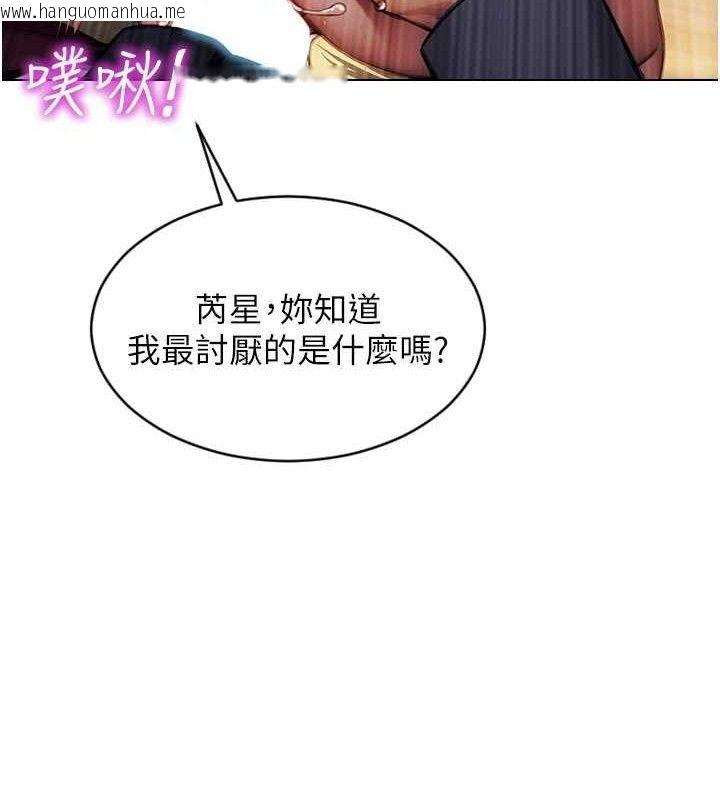 韩国漫画单身即纵欲韩漫_单身即纵欲-第18话-双腿永远为你开在线免费阅读-韩国漫画-第43张图片