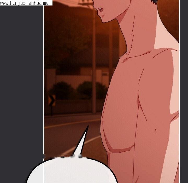 韩国漫画爱上你也好韩漫_爱上你也好-第31话在线免费阅读-韩国漫画-第147张图片