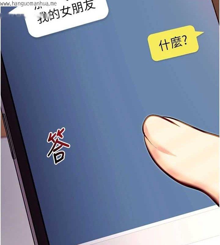 韩国漫画拜脱拜脱App韩漫_拜脱拜脱App-第31话-为了绍仁互相较劲的女人们在线免费阅读-韩国漫画-第158张图片