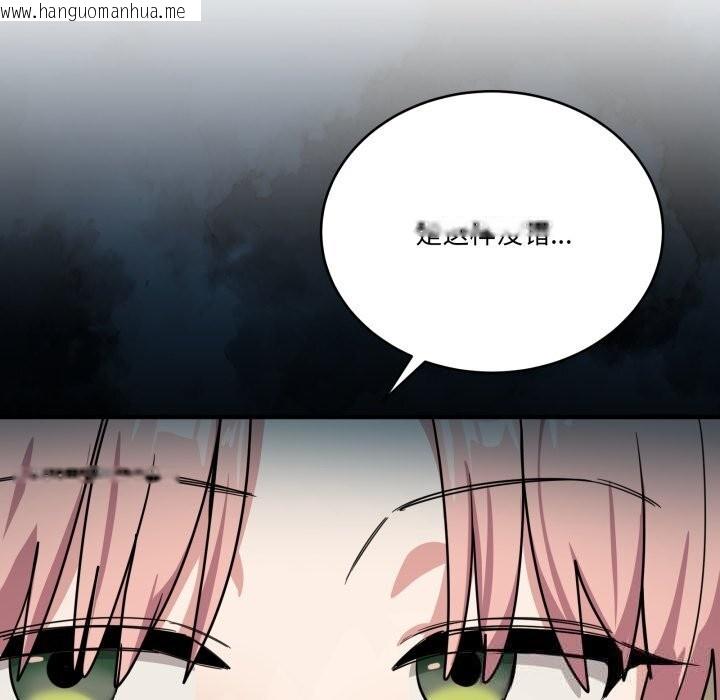 韩国漫画当狗不丢人韩漫_当狗不丢人-第24话在线免费阅读-韩国漫画-第34张图片