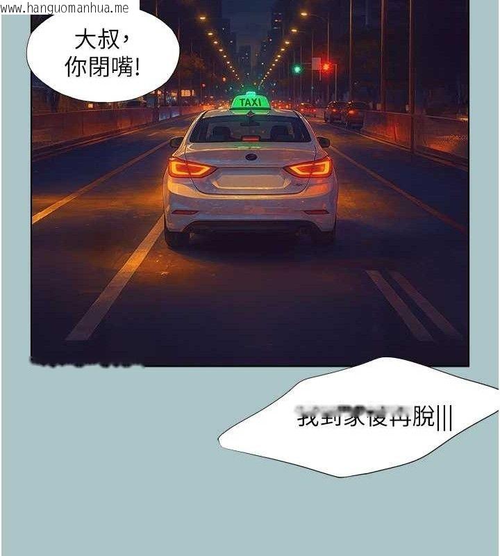 韩国漫画不要恋爱要打砲韩漫_不要恋爱要打砲-第10话-你要为你的行为负责在线免费阅读-韩国漫画-第24张图片