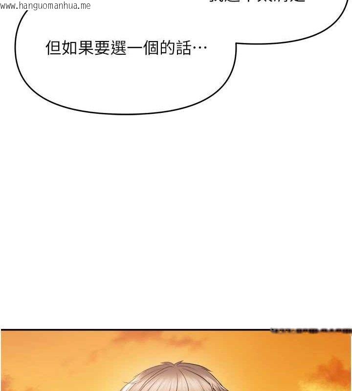 韩国漫画偏偏欲到妳韩漫_偏偏欲到妳-第61话-美味鲍鲍盲测在线免费阅读-韩国漫画-第13张图片