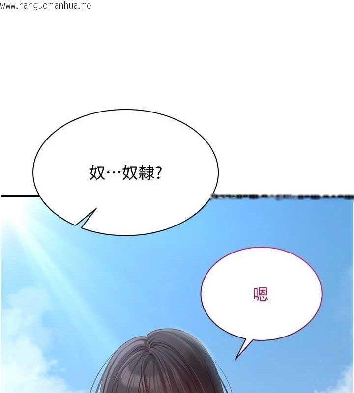 韩国漫画倒追游戏韩漫_倒追游戏-第17话-碰了学生就没资格当教授在线免费阅读-韩国漫画-第160张图片