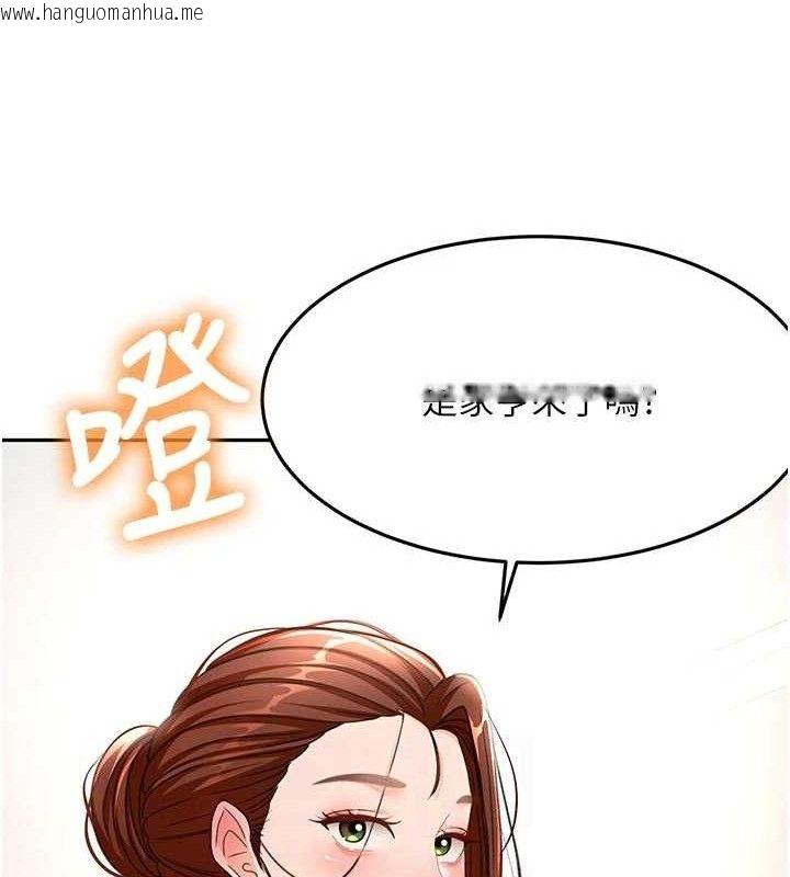 韩国漫画顶加套房的春天韩漫_顶加套房的春天-第35话-醋意大发的母女俩在线免费阅读-韩国漫画-第82张图片