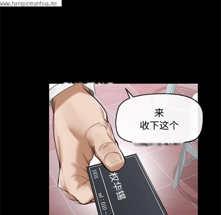 韩国漫画超导体觉醒/超导体大叔韩漫_超导体觉醒/超导体大叔-第5话在线免费阅读-韩国漫画-第74张图片