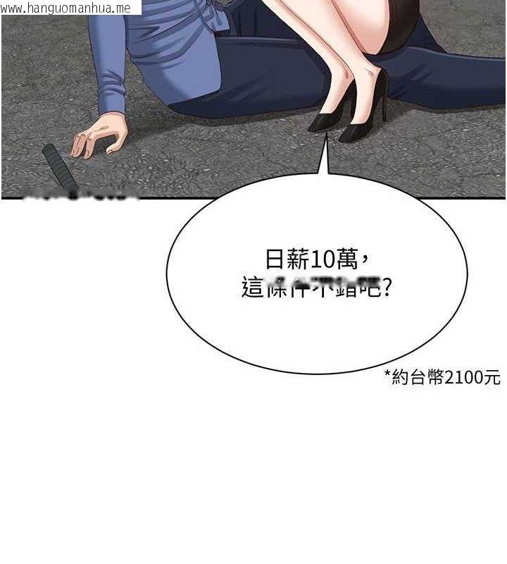 韩国漫画倒追游戏韩漫_倒追游戏-第17话-碰了学生就没资格当教授在线免费阅读-韩国漫画-第159张图片