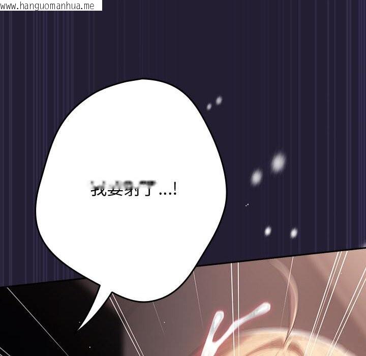 韩国漫画游戏不能这样玩/游戏规则我来定韩漫_游戏不能这样玩/游戏规则我来定-第117话在线免费阅读-韩国漫画-第32张图片