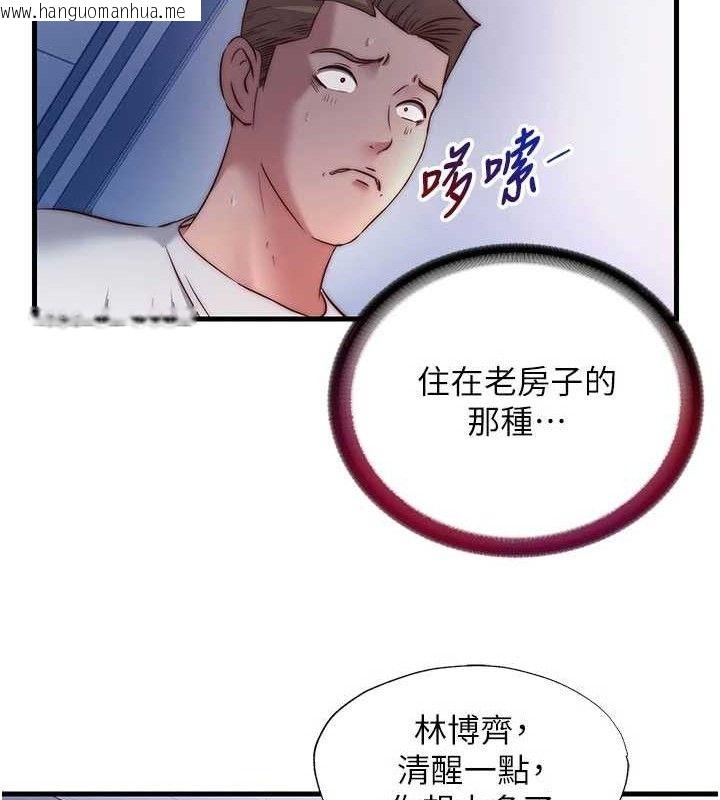 韩国漫画民宿精营中韩漫_民宿精营中-第27话-神秘眼镜妹在线免费阅读-韩国漫画-第86张图片