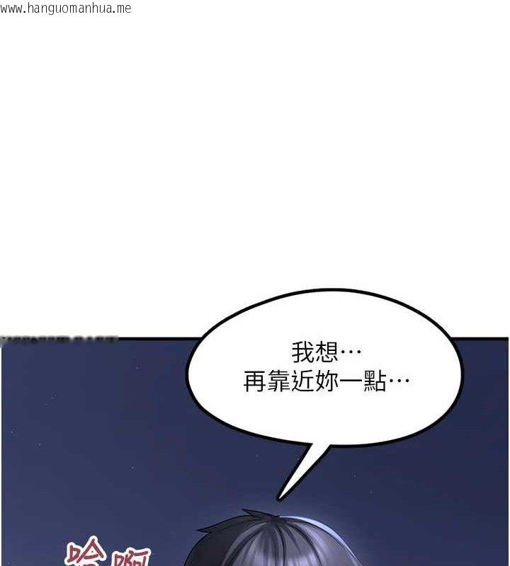 韩国漫画垃圾堆捡到宠物系萌妹韩漫_垃圾堆捡到宠物系萌妹-第11话-想再靠近妳一点…在线免费阅读-韩国漫画-第80张图片