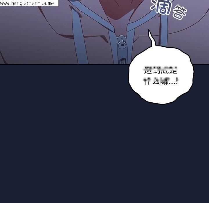 韩国漫画与众不同的兄妹/我家的掌上明珠韩漫_与众不同的兄妹/我家的掌上明珠-第13话在线免费阅读-韩国漫画-第146张图片
