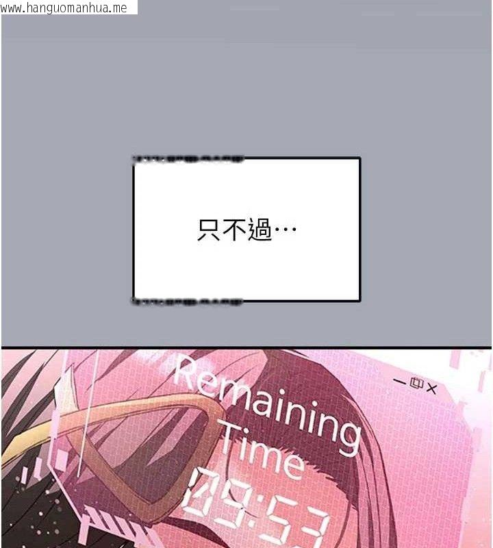 韩国漫画末日雕堡韩漫_末日雕堡-第45话-今晚妳是我的飞机杯女神!在线免费阅读-韩国漫画-第130张图片