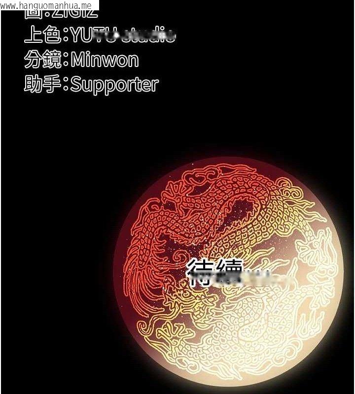 韩国漫画炼欲:色魔再临韩漫_炼欲:色魔再临-第4话-强逼发妻下海卖淫在线免费阅读-韩国漫画-第144张图片
