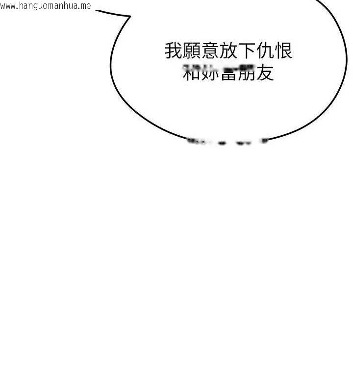 韩国漫画足球型男脱单指南韩漫_足球型男脱单指南-第30话-让我成为你的训兽师在线免费阅读-韩国漫画-第177张图片