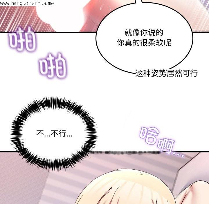 韩国漫画男人止步韩漫_男人止步-第22话在线免费阅读-韩国漫画-第72张图片