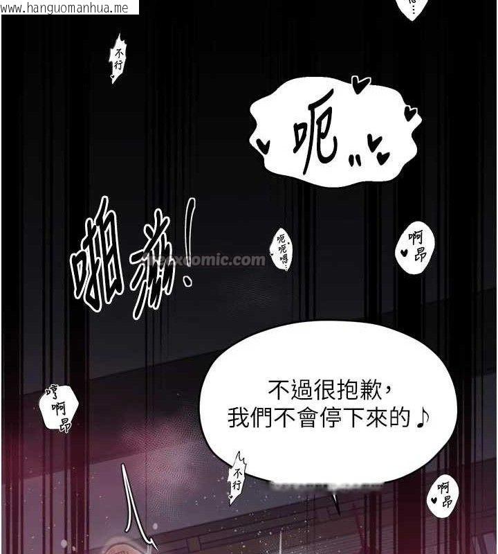 韩国漫画最强家丁韩漫_最强家丁-第54话-任人宰割的强石在线免费阅读-韩国漫画-第98张图片