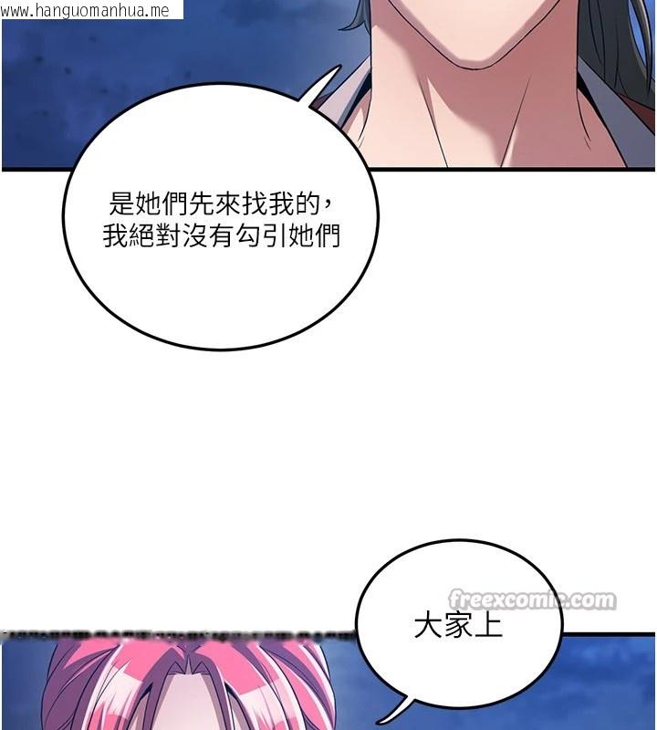 韩国漫画炼欲:色魔再临韩漫_炼欲:色魔再临-第1话-武林高手变成春画家在线免费阅读-韩国漫画-第56张图片