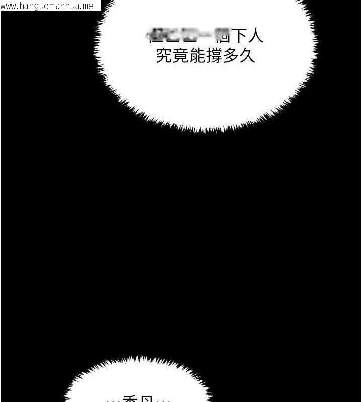 韩国漫画最强家丁韩漫_最强家丁-第54话-任人宰割的强石在线免费阅读-韩国漫画-第7张图片