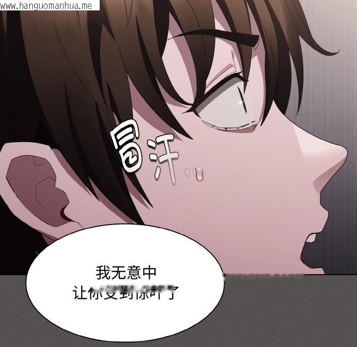 韩国漫画神圣陷阱韩漫_神圣陷阱-第11话在线免费阅读-韩国漫画-第31张图片